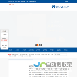 蚌埠天球电子科技有限公司